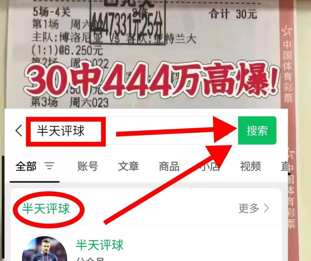 法甲：马赛VS雷恩 最新内幕消息精准比分预测